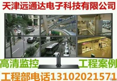 专业安装监控天津监控安装专业承揽监控安装监控设备