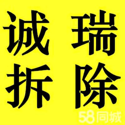 拆除砸墙水电专业拆除砸墙未编辑专业未编辑专业