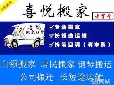搬家公司搬家搬家搬家