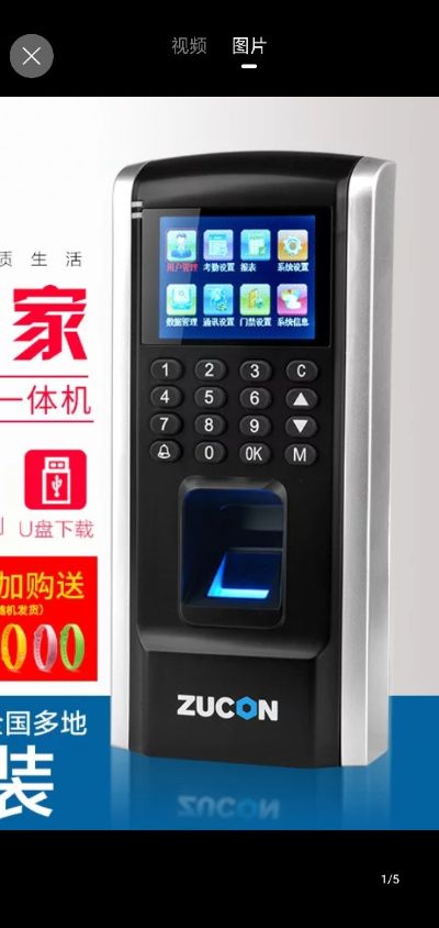 信赫电脑科技电脑监控打印指纹锁投影仪道闸门禁空调