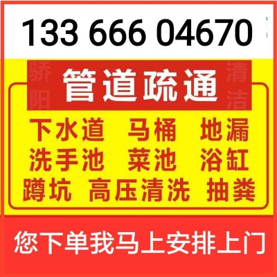 疏通下水道空调维修加氟空调拆装移机清洗地暖气片