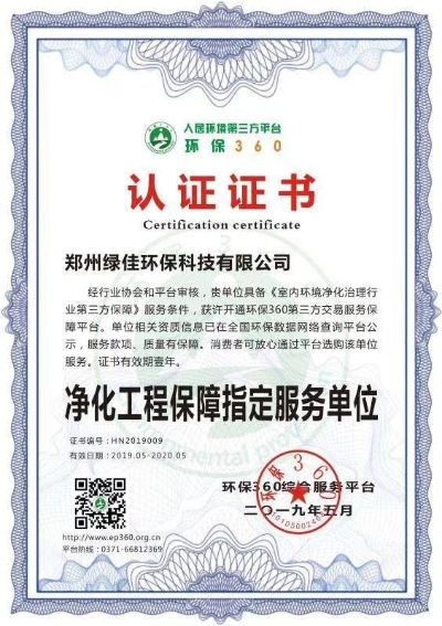 甲醛检测除甲醛.虫控消杀四害防控未编辑专业