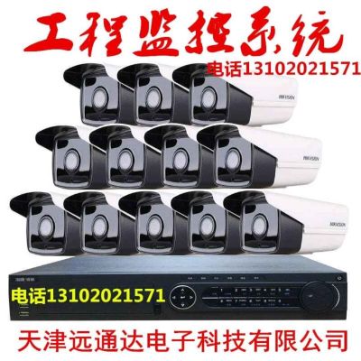 专业安装监控天津监控安装专业承揽监控安装监控设备