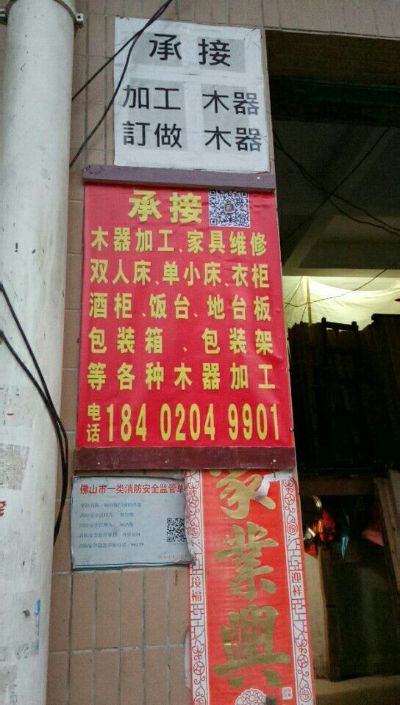 木工未编辑专业未编辑专业未编辑专业