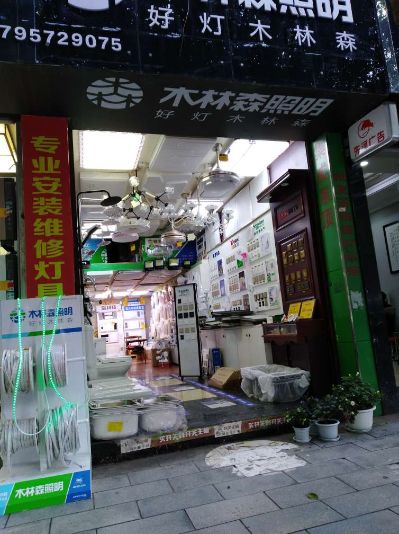 水电安装检修灯具安装维修卫浴安装瓷砖美缝