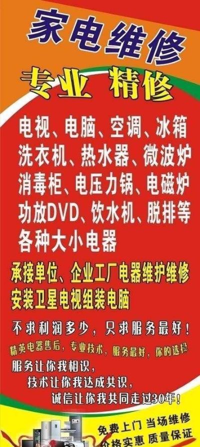 电工空调制冷代打印文件空调安装服务中央空调运行