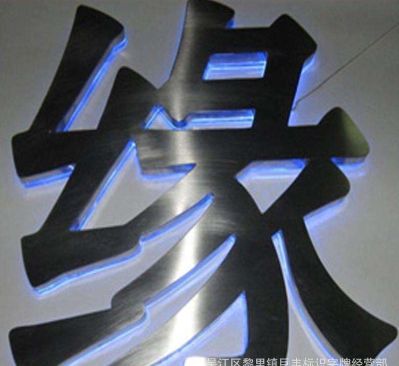 电路维修设备维修工控家具安装发光字安装修