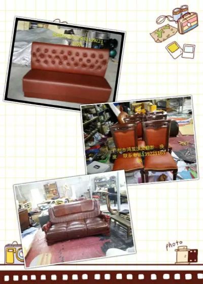 沙发翻新广州沙发翻新广州沙发翻新广州永发沙发