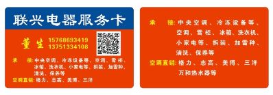 空调安装空调保养空调维修空调出售