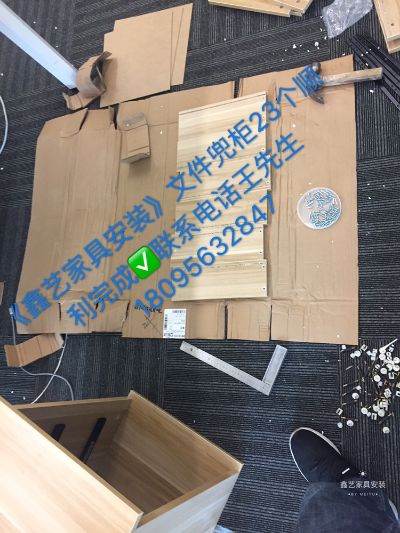 家具安装十年家具安装技师家具安装无