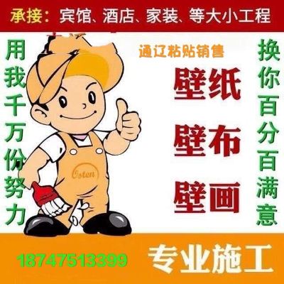 专业贴壁纸美缝软包门隔音装饰