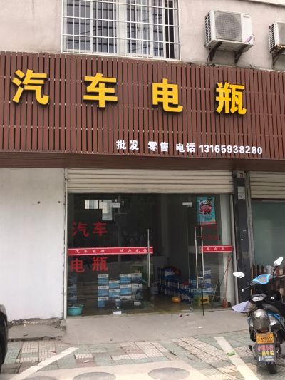 汽车电瓶安装安装汽车电瓶未编辑专业未编辑专业