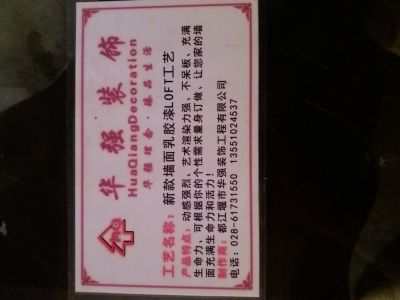 专业家装工装专业店铺装修专业店铺别墅专业园林绿化