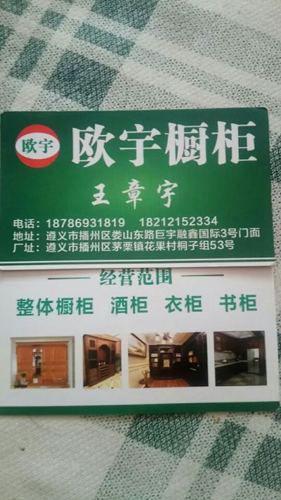 橱柜衣柜酒柜欧宇整体橱柜未编辑专业未编辑专业