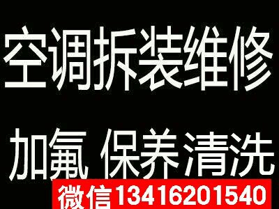 空调安装空调拆装空调清洗热水器安装