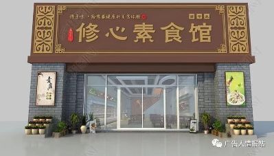 广告公司广告制作门面招牌安装未编辑专业