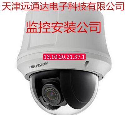 专业安装监控天津监控安装专业承揽监控安装监控设备