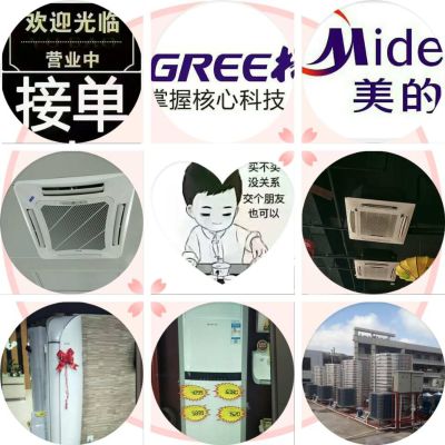 空调安装维修专业空调回收铝扣天花吊顶空调维修安装