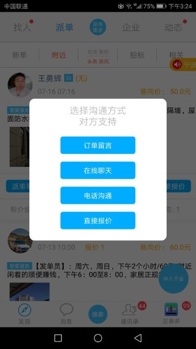 家教打扫卫生保洁保姆