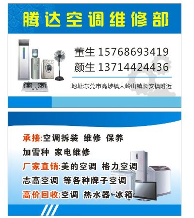 空调安装空调保养空调维修空调出售