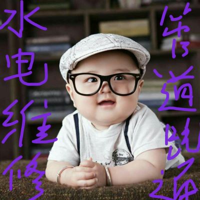 水电涂料翻新居家生活维修水电管道疏通木工瓦工维修