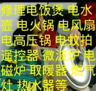 水电维修水电维修上门水电维修未编辑专业