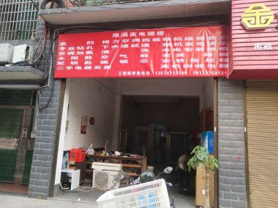 家电维修未编辑专业未编辑专业未编辑专业