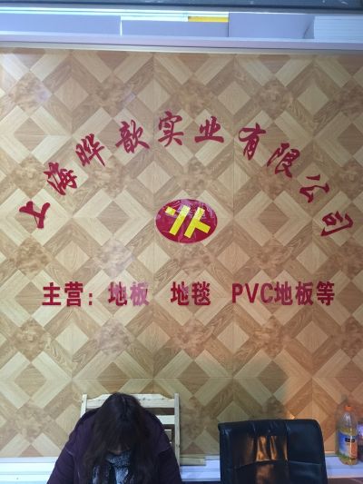 地板橱柜衣柜未编辑专业未编辑专业未编辑专业