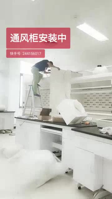 实验室实验室操作台通风柜设计施工