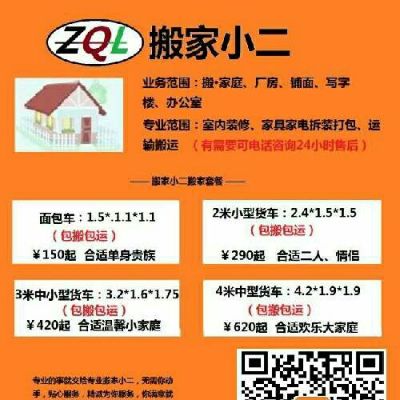 拆装家具家电包搬包运组装未编辑专业未编辑专业