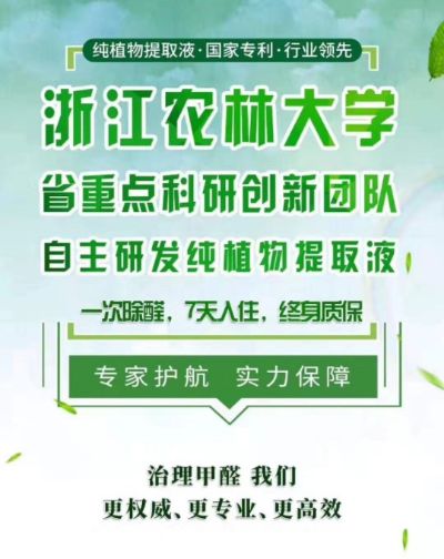 甲醛检测治理未编辑专业未编辑专业未编辑专业