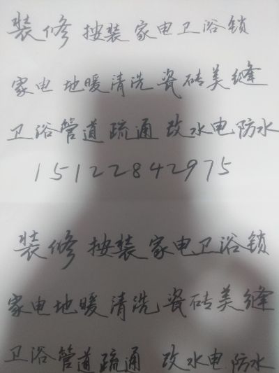 安装清洗疏通未编辑专业未编辑专业未编辑专业