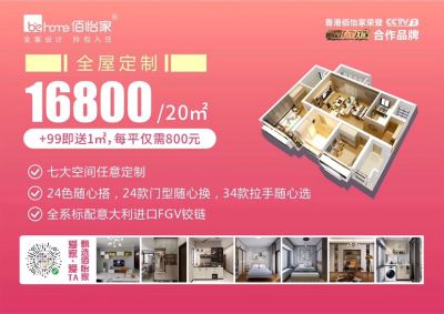 专业家具定制家具定制未编辑专业未编辑专业