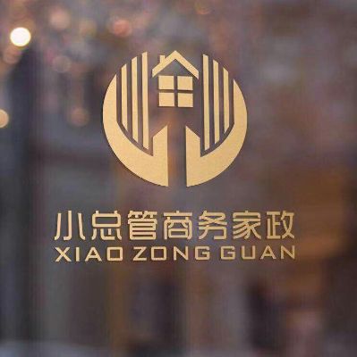 小总管家政专业家电清洗未编辑专业未编辑专业