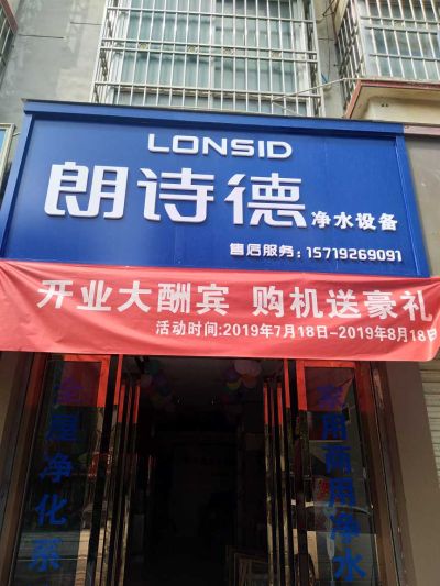 净水器安装净水器安装净水机安装净水器安装