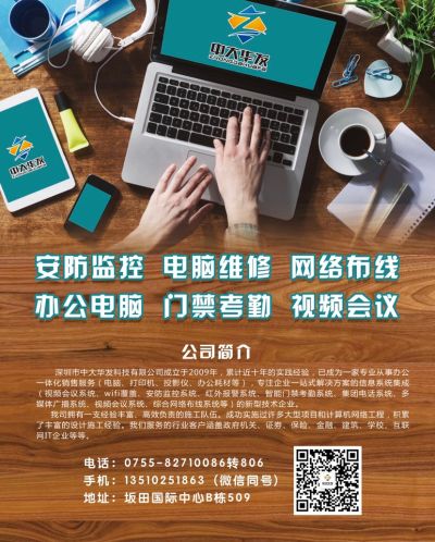 弱电工程未编辑专业未编辑专业未编辑专业