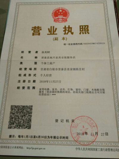 专业按装家具专业按锁灯饰专业按装洁具专业按凉衣架