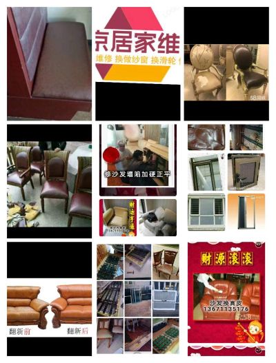 修沙发塌陷修沙发换皮面修沙发塌陷未编辑专业