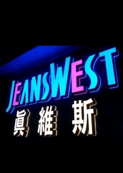 电路维修设备维修工控家具安装发光字安装修