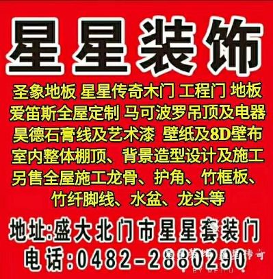 无家装室内木工木工安装未编辑专业