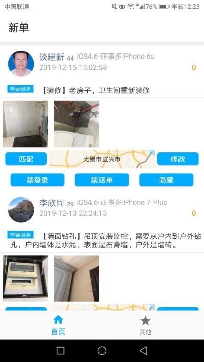 反馈客服留言投诉建议售后服务