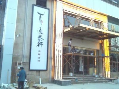 接单广告招牌专业广告招牌未编辑专业