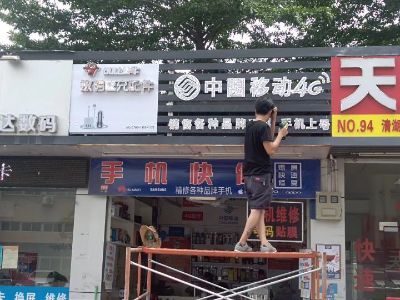 接单广告招牌专业广告招牌未编辑专业