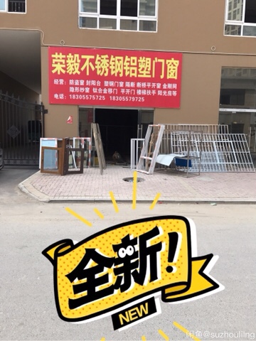 荣毅门窗亚弧焊气保焊窗户安装维修不锈钢装饰