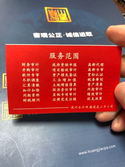 会计师事务所未编辑专业未编辑专业未编辑专业