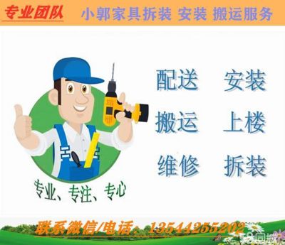 家具安装拆装家具搬运清洁未编辑专业未编辑专业