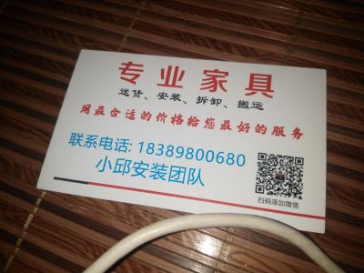 专业家具安装家具安装家具安装维修家具安装