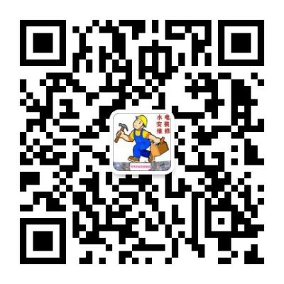 接单水电维修安装无未编辑专业