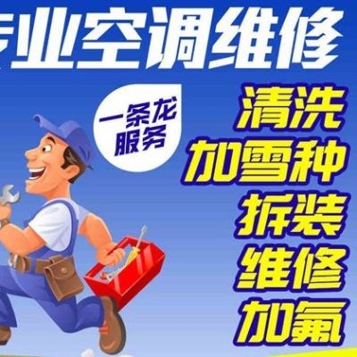 专业接单空调家装工装未编辑专业未编辑专业