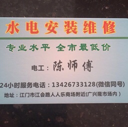 江门水电安装监控系统明暗电路安装水电安装线路